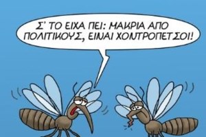 Αρκάς: "Αν δεις κάτι στρογγυλό γυαλιστερό και μωβ φύγε μακριά…" - Συμβουλή επιβίωσης στον Θανασάκη - εικόνα 2
