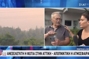 Φωτιά στην Αττική: Σεληνιακό το τοπίο στην Πεντέλη - "Μαύρη" ανατολή από τους καπνούς [βίντεο] - εικόνα 2