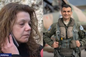 Καλαμάτα: Σπαρακτικός ο θρήνος της μητέρας του επισμηναγού - Το οικογενειακό δράμα της συζύγου του που έχει χάσει δύο αδέλφια