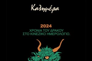 Το πρώτο σκίτσο του Αρκά για το 2024: Ο Χρόνος που καταπίνει γρήγορα τις χρονιές