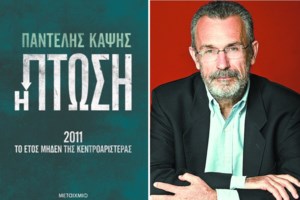 Στα χαρακώματα ΣΥΡΙΖΑ - ΠΑΣΟΚ μετά τον "εκβιαζόμενο Ανδρουλάκη" - Η απάντηση σε Τσαπανίδου, Βαξεβάνη και Πολάκη - εικόνα 4