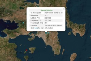 Σεισμός 3 Ρίχτερ στη Μεσσηνία - Ταρακουνήθηκε η Καλαμάτα - εικόνα 2