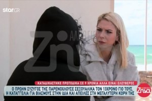 Παρέμβαση Ντογιάκου για την αποφυλάκιση του Νίκου Σειραγάκη - Είχε καταδικαστεί σε 401 χρόνια για ασέλγεια σε βάρος 36 ανηλίκων