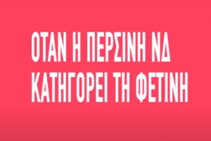 "Ανασχηματισμό" στον ΣΥΡΙΖΑ σχεδιάζει ο Τσίπρας - Αναβαθμίζονται οι "μεταγραφές"