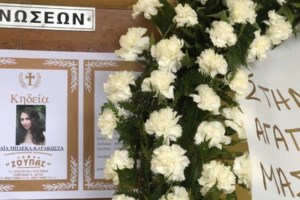 Τέμπη: Συντετριμμένος ο πατέρας της Καλλιόπης που ο σύντροφός της αγνοείται - ''Τα παιδιά σκόπευαν να παντρευτούν'' [βίντεο] - εικόνα 2