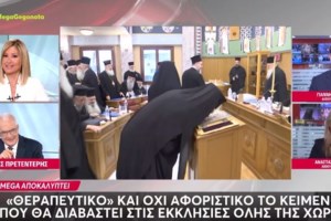 Viral η ανακοίνωση της Ελληνικής Ψυχιατρικής Εταιρείας ότι η ομοφυλοφιλία δεν είναι ψυχική νόσος: "Ελλάδα, μεσαίωνας 2024"