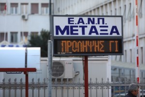 Τραγωδία στο "Μεταξά": ΕΔΕ για τον ασθενή που πήδηξε από τον 4 όροφο