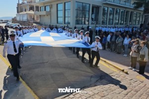 28η Οκτωβρίου: Ποιοι δρόμοι κλείνουν σε Αθήνα και Πειραιά για τις μαθητικές παρελάσεις - Πώς θα κινηθούν τα ΜΜΜ