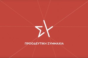 vote.syriza.gr: Η ιστοσελίδα της καμπάνιας του ΣΥΡΙΖΑ για την εκλογή προέδρου στις 10 Σεπτεμβρίου