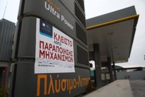 Λαθρεμπόριο καυσίμων: Πώς "πείραζαν" τις αντλίες με "έξυπνο" λογισμικό - Πελάτες και ηχηρά ονόματα της "Greek Mafia" - εικόνα 2