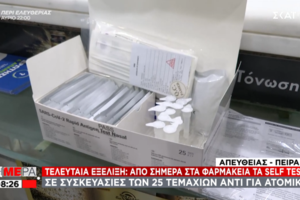 Μακρή: Πρόθεση να ανοίξουν όλες οι τάξεις του Λυκείου - Το χρονοδιάγραμμα του ανοίγματος για Γυμνάσια και Δημοτικά