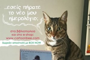 Ιαπωνική εφαρμογή ανιχνεύει αν η γάτα μας πονάει: Πώς λειτουργεί ο "Ανιχνευτής του Πόνου της Γάτας" - εικόνα 2