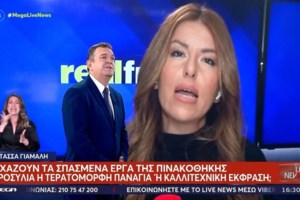 Αναστασία Γιάμαλη: "Δέχτηκα έναν σεβαστό αριθμό από ψόφους και κατάρες, να με βρουν κρύα και να πεθάνει ό,τι αγαπώ"