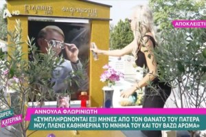 Ξανά στο νοσοκομείο ο Νίκος Φλωρινιώτης: Η συγκινητική ανάρτηση Χαρδαβέλλα για τον καρκίνο [εικόνες]