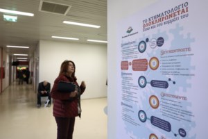 Κτηματολόγιο: Παράταση μέχρι την 1η Οκτωβρίου για τη διαδικασία Ανάρτησης στην Αθήνα