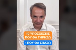 Τασούλας: Ρεκόρ χρόνου και ομιλητών κατά την ανάγνωση των προγραμματικών δηλώσεων