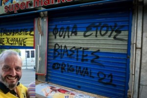 Σαλαμίνα: Ζήτησε συγγνώμη ο ιερέας που έβριζε και κλείδωσε πιστούς σε παρεκκλήσι - εικόνα 2