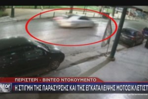 Σοκαριστικό τροχαίο στη Ρόδο: Βίντεο ντοκουμέντο - Οδηγός και συνεπιβάτης μοτοσικλέτας εκτινάχθηκαν στον αέρα