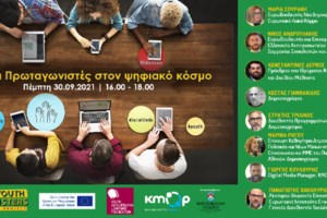 Μαρία Σπυράκη: Έγραψε παραμύθι για το μεθάνιο [βίντεο]