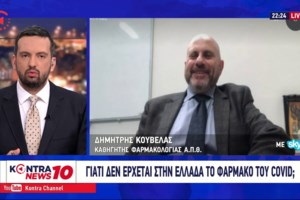 Αυτό είναι το πρώτο περιστατικό αλλεργικής αντίδρασης σε άτομο που εμβολιάστηκε στην Ελλάδα - εικόνα 2