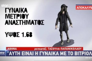 Επίθεση με βιτριόλι στην 34χρονη: "Είδα μια γυναίκα να τρέχει σαν να θέλει να ξεφύγει" [βίντεο]