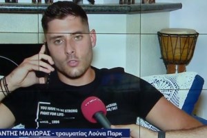 Ατύχημα στο Allou Fun Park: "Βόμβα" Καπερνάρου - Στη βάρκα έπρεπε να βρίσκονται τρία άτομα, όχι τέσσερα