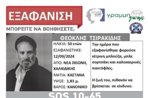 Χαλκιδική: Σώος ο 50χρονος επιχειρηματίας που αγνοούνταν εδώ και μία εβδομάδα - Τα πρώτα λόγια του