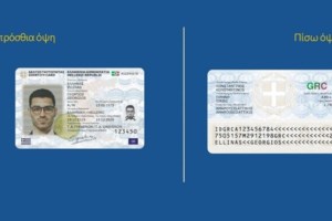 Νέες ταυτότητες: Μέχρι πότε γίνονται αιτήσεις, πότε "εκπνέει" η ισχύς των παλιών