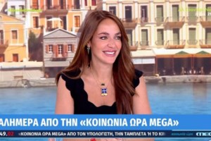 Δόμνα Μιχαηλίδου: Νέο επίδομα σε δημόσιους υπαλλήλους που μετακινούνται εκτός πόλης - Δημιουργία 1.000 νέων κατοικιών