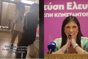 Ζωή Κωνσταντοπούλου: Πώς μπορείς να βοηθήσεις την "Πλεύση Ελευθερίας" αν είσαι... ληστής τραπεζών