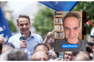 Νέο κρούσμα κορονοϊού στη ΝΔ - Θετικός και ο Παύλος Μαρινάκης