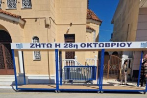 Μπάιντεν: Επισήμως η 25η Μαρτίου, Εθνική Ημέρα και της Ελληνικής ΚΑΙ της Αμερικανικής Δημοκρατίας!! - εικόνα 3