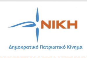 Μητροπολίτης Αλεξανδρουπόλεως: "Καρφώνει" το κόμμα Νίκη για σχέσεις με παρεκκλησιαστικές οργανώσεις και μοναστήρια - εικόνα 2