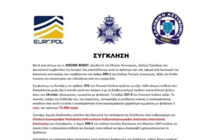 Μεγάλη απάτη: Προσοχή στο μήνυμα "εμπλέκεστε σε υπόθεση ναρκωτικών"- Επιτήδειοι παριστάνουν τους αστυνομικούς