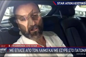 Αποκαλυπτική μαρτυρία για το επεισόδιο μεταξύ Γραμμένου και Φλώρου: Τον έπιασε με κεφαλοκλείδωμα  και τον έριξε κάτω - εικόνα 6