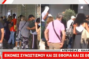 e-ΕΦΚΑ: Πώς θα υποβληθούν οι Αναλυτικές Περιοδικές Δηλώσεις Δώρου Πάσχα 2020