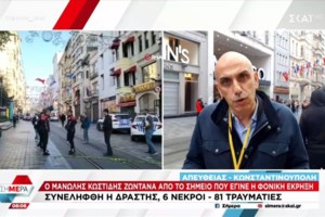 Εκρηξη στην Κωνσταντινούπολη: Οι Τούρκοι θέλουν να χρεώσουν και τη νοσηλεία στην 39χρονη Ελληνίδα που τραυματίστηκε - εικόνα 3