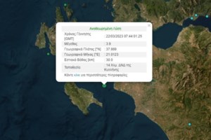 Σεισμός 4,4 Ρίχτερ στα Ιωάννινα - Ακολούθησαν περισσότερες από 10 μικρότερες δονήσεις