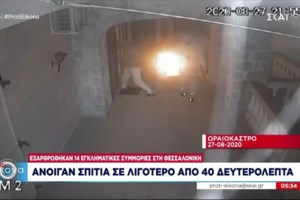 "Δες ποιος γιορτάζει": Οι "Πρυτάνεις" των διαρρήξεων έμπαιναν σε σπίτια πλουσίων ανήμερα της ονομαστικής τους εορτής - εικόνα 2