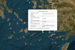 Σεισμός 3,7 Ρίχτερ στην Εύβοια - εικόνα 2