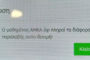 Πολιτική Προστασία για διαγωνισμό self tests: Τηρήθηκαν πλήρως οι κανόνες νομιμότητας - εικόνα 2