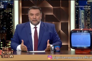 Χείμαρρος ο Αρναούτογλου για Πλούταρχο: Έχω θέματα μαζί του - Δεν θέλω να τον δω, δεν θέλω να έρθει στην εκπομπή μου