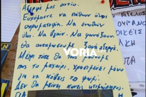 Δολοφονία Άλκη: Ανατριχιαστικές περιγραφές από σκληρούς χούλιγκαν για "μάχες" με καλάσνικοφ και μαχαίρια [Βίντεο] - εικόνα 2