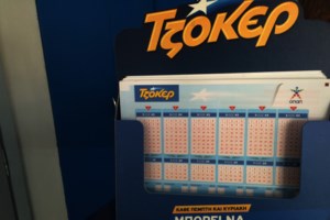 Κλήρωση τζόκερ: Στη Ρόδο ο μεγάλος νικητής των 1,7 εκατ. ευρώ - εικόνα 2