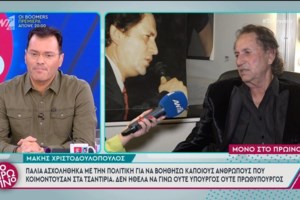 Μάκης Χριστοδουλόπουλος: Ο μπαλαμός με το κλαρίνο που έγινε μύθος στο τραγούδι– Από τη Βάθης και τα σουξέ στην απόλυση και το "αμόρφωτος" - εικόνα 7