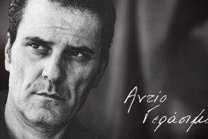 Νόσος του κινητικού νευρώνα: Τι ξέρουμε για την ασθένεια που κόστισε τη ζωή στον ηθοποιό Γεράσιμο Μιχελή