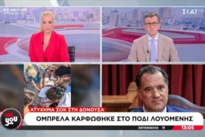 Επίθεση του Άδωνι Γεωργιάδη στους οπαδούς της ΑΕΚ για τα συνθήματα υπέρ της Παλαιστίνης