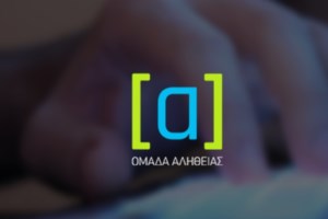 "Πόλεμος" για την "Ομάδα Αλήθειας": Τα σχόλια της Γιάμαλη που της γύρισαν μπούμερανγκ και η επίθεση από το "Lexotanil" - εικόνα 2