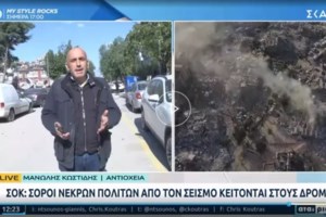 Η εξομολόγηση Κωστίδη για τον σεισμό στην Τουρκία: "Η χειρότερη αποστολή που έχω κάνει στη ζωή μου" [βίντεο]