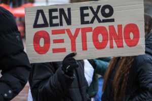 Συλλαλητήρια για τα Τέμπη: Τι σχεδιάζει η αστυνομία για τυχόν επεισόδια - Αναζητούν υπόπτους σε δρόμους και διαδίκτυο